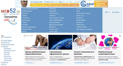 Desktop Screenshot of forum.med52.ru