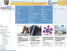 Tablet Screenshot of forum.med52.ru